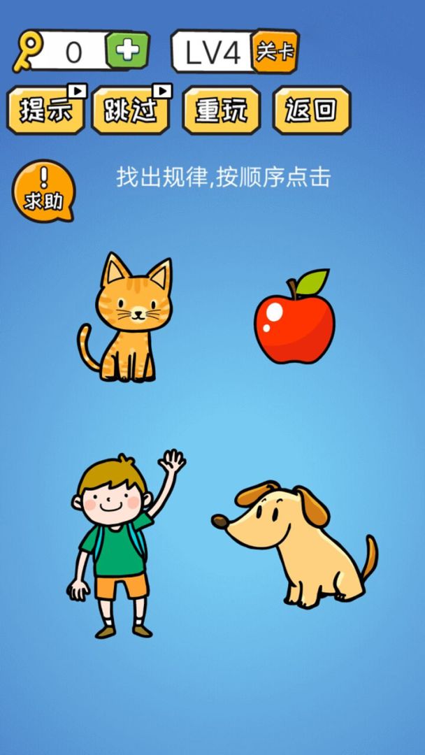 点点脑洞游戏截图