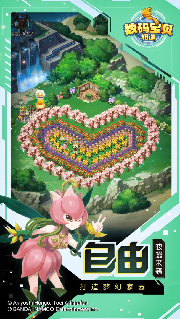 数码宝贝:相遇游戏截图