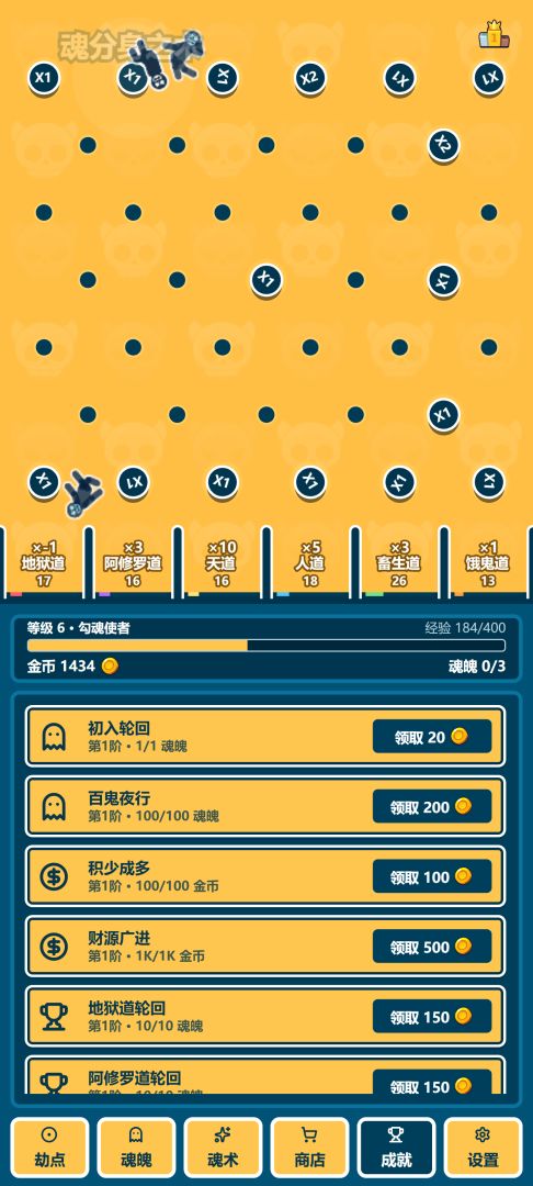增量之六道轮回游戏截图