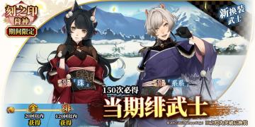 《执剑之刻》寒冰之心活动即将登场