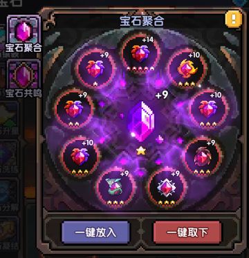 【游仙门】共鸣系统是氪佬的专属？我们要用共鸣还得过个半年？不不不，那是你不知道共鸣的正确用法