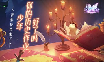 暑假即将结束，少年你的历史作业做好了吗？