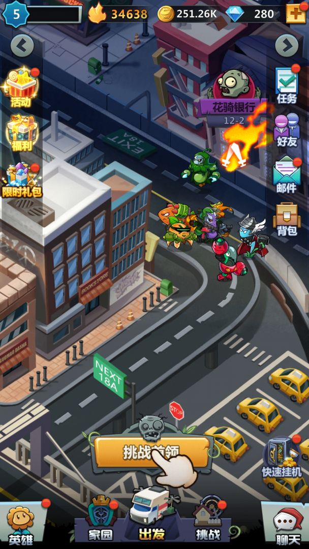 欢乐斗僵尸2游戏截图