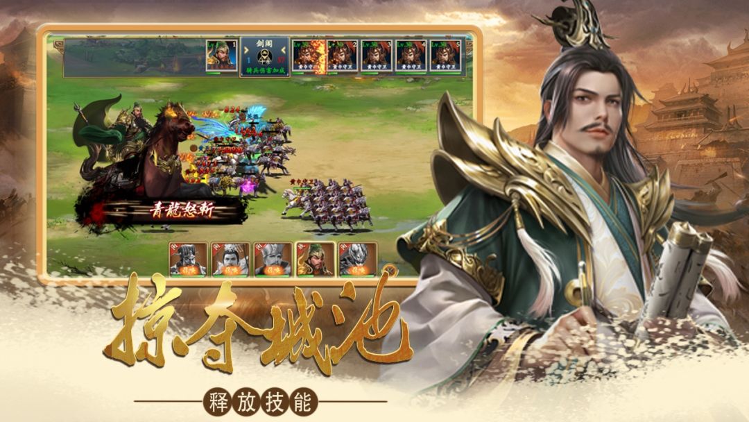 大军师游戏截图