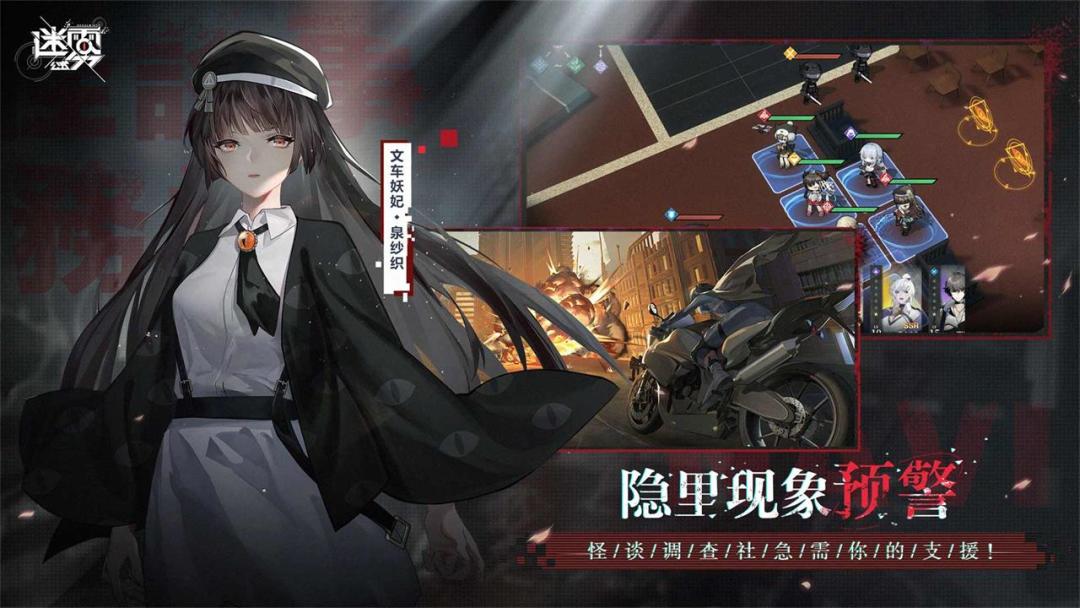 迷雾公式（测试服）游戏截图