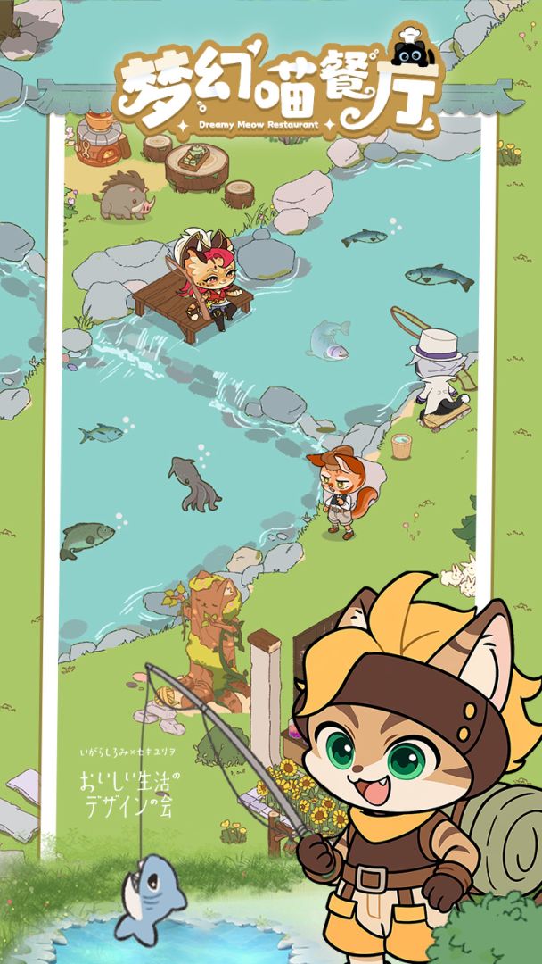 梦幻喵餐厅游戏截图