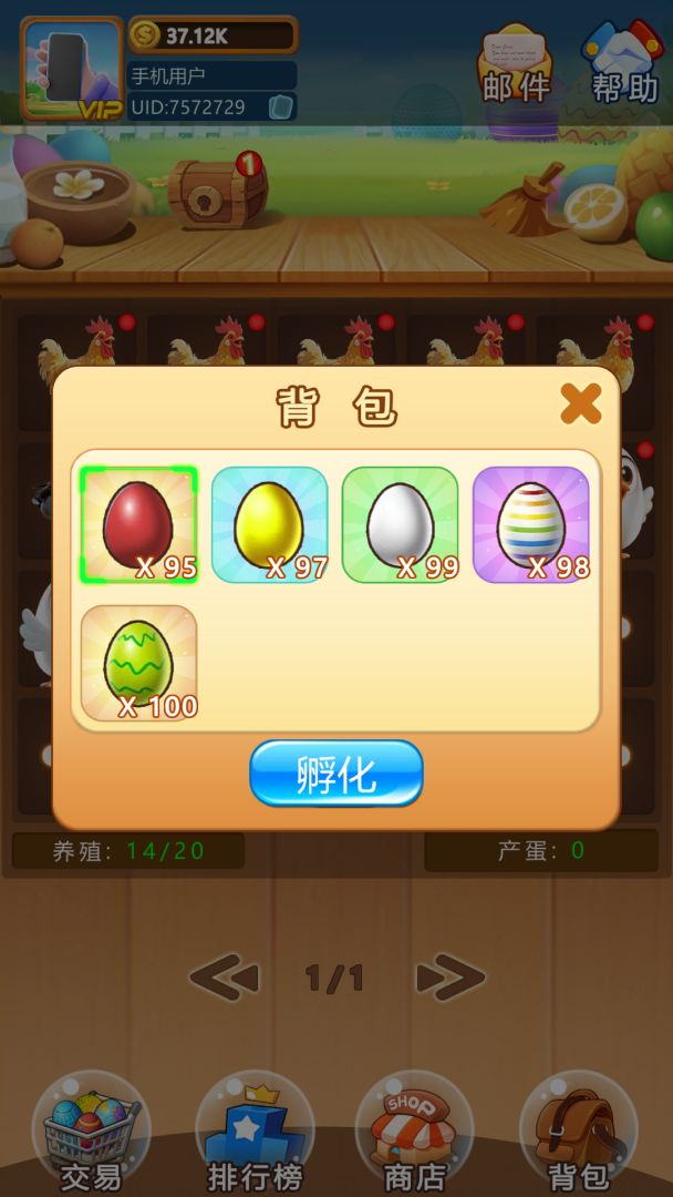 禽趣乐园游戏截图