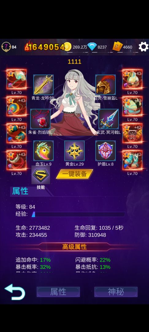 懒人挂机：永恒之塔（TapTap测试版）游戏截图