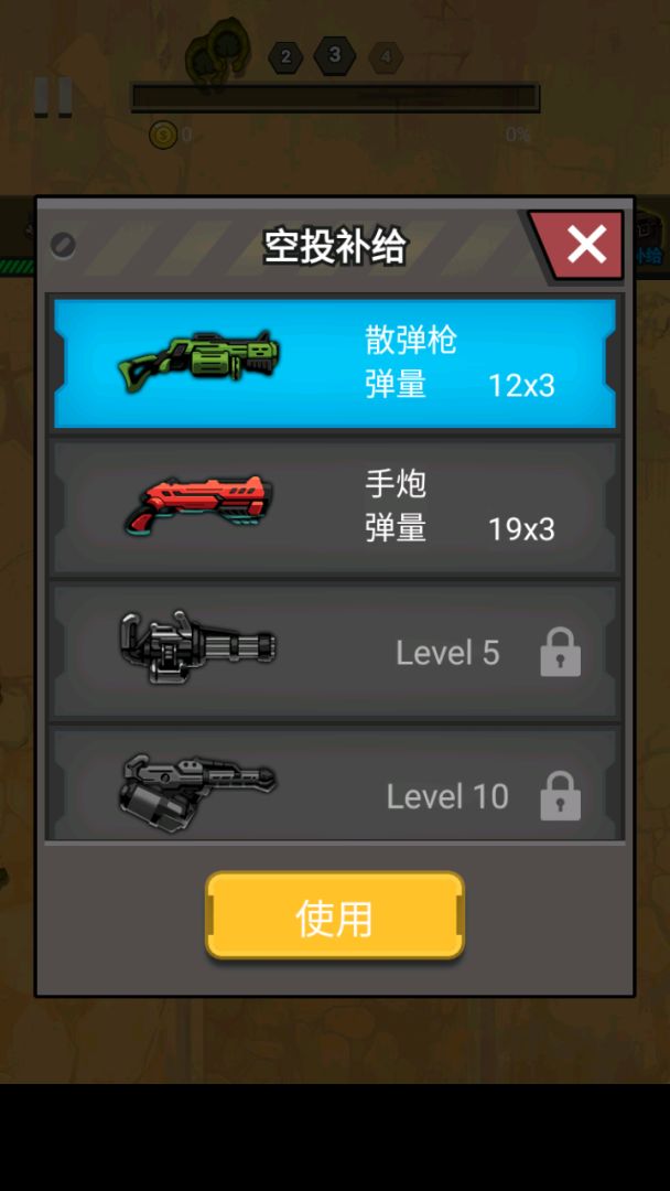 隔离区游戏截图