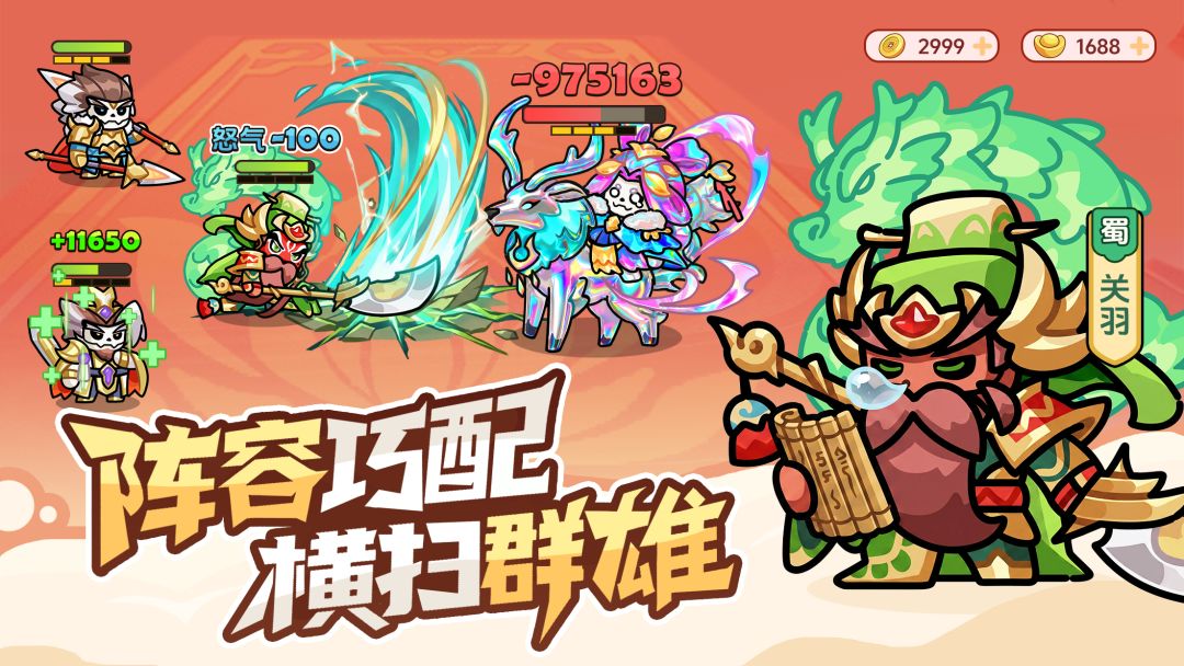 割据天下游戏截图