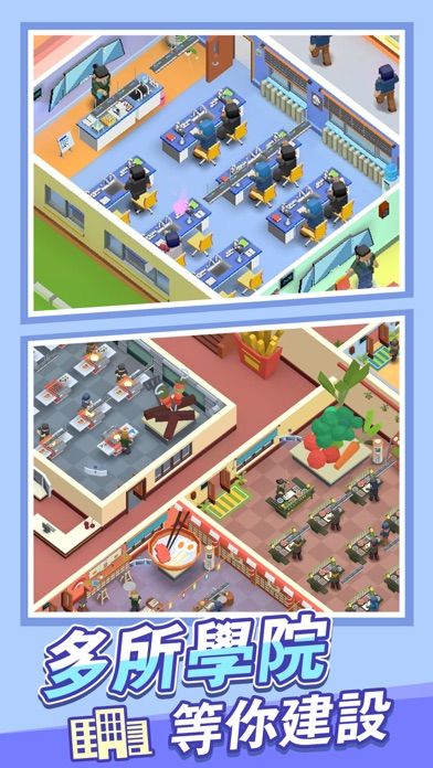 校園模擬器游戏截图