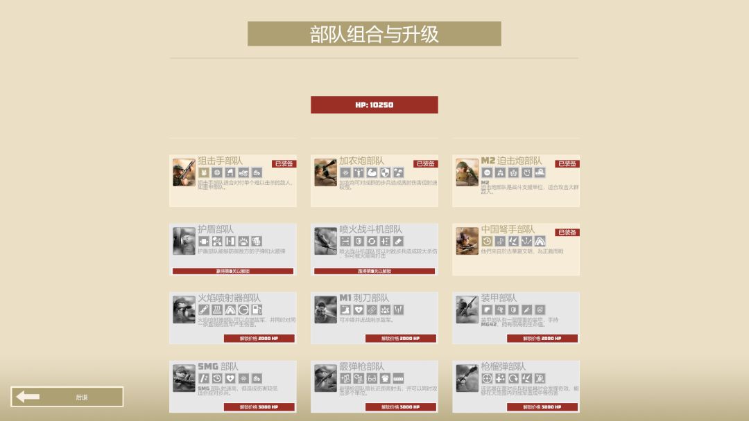 诺森德塔防游戏截图