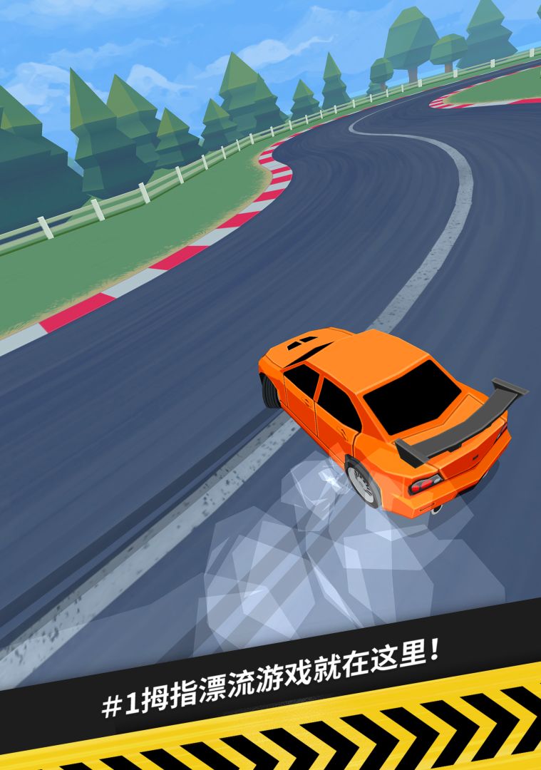 《拇指漂移(Thumb Drift)》 - 激情竞速漂移赛车游戏截图
