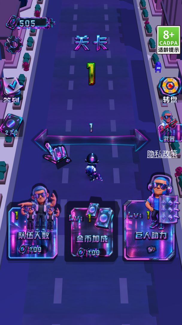 赛博突围游戏截图