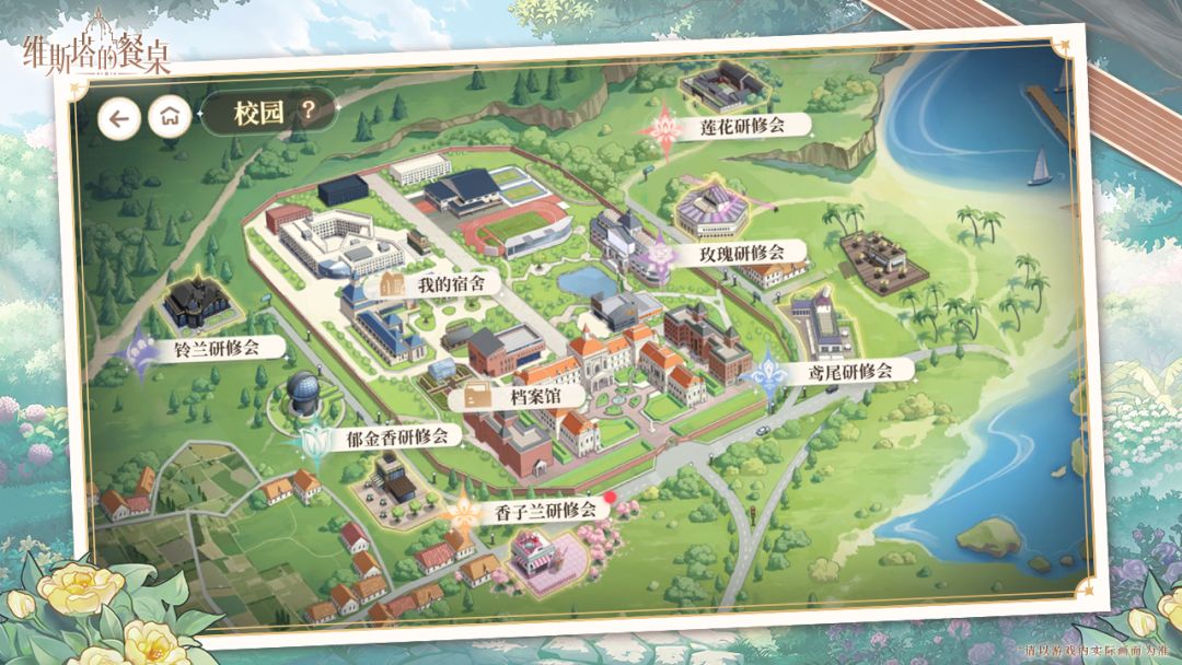 维斯塔的餐桌游戏截图