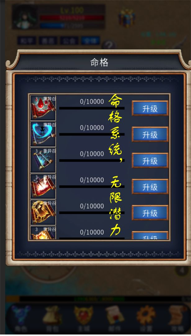 遗迹传说2（TapTap测试版）游戏截图