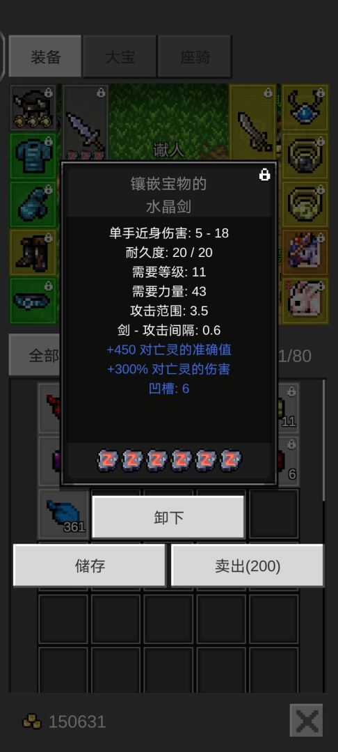 光之守护者(TapTap测试版)游戏截图