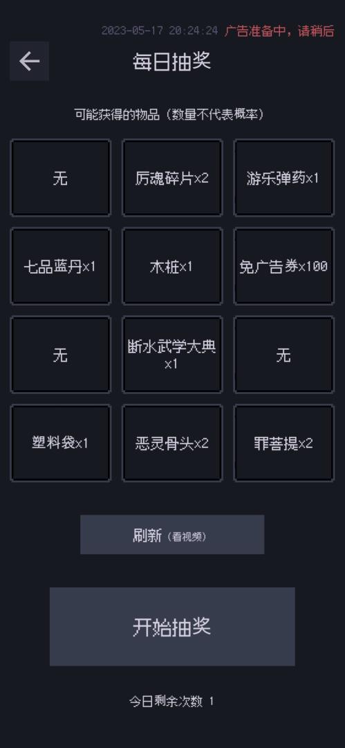 善恶启示录游戏截图