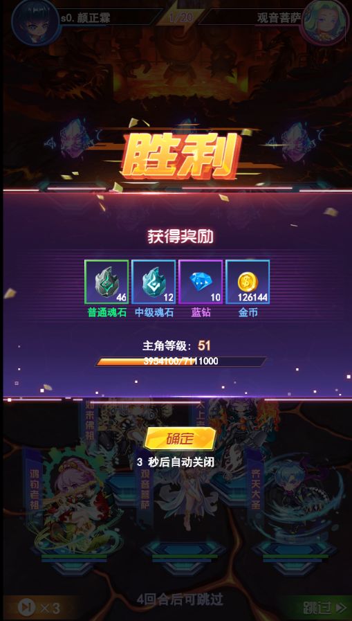 首区升级攻略截图