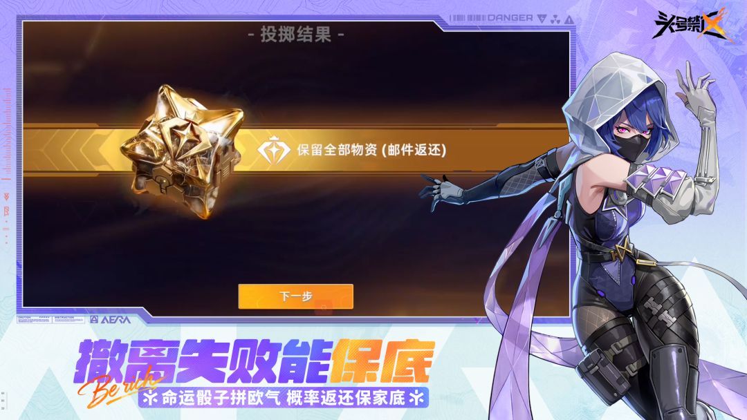 头号禁区游戏截图