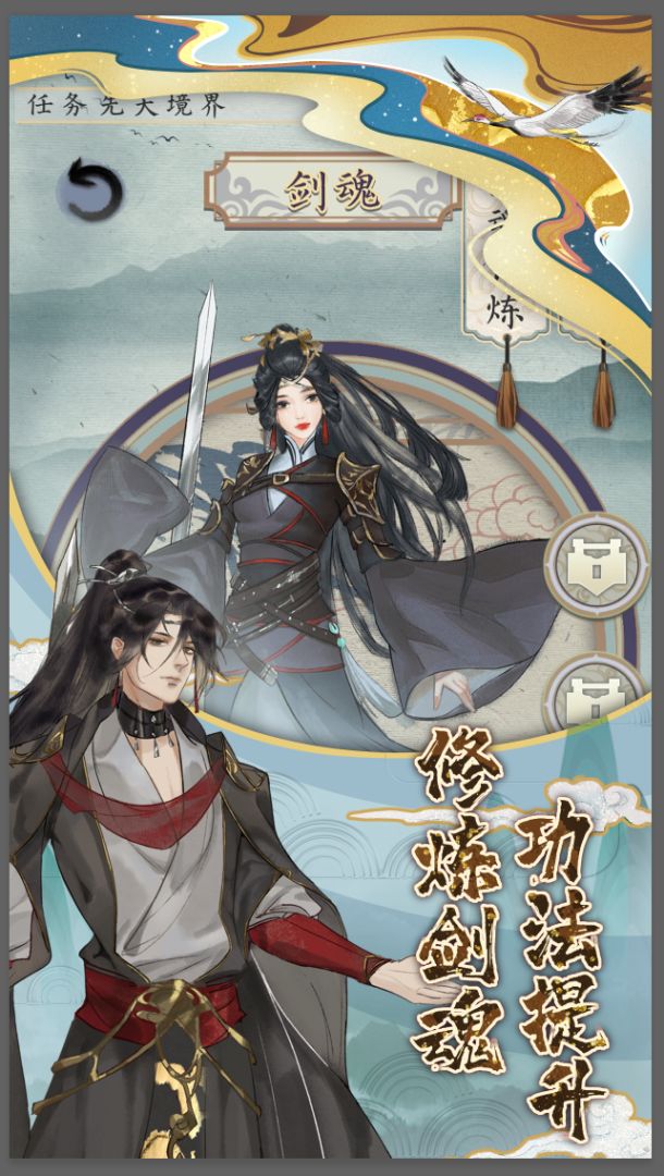 飞剑异闻录游戏截图