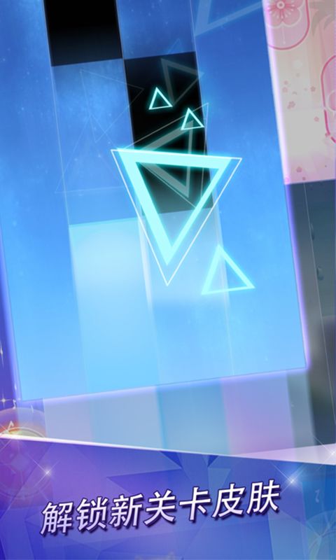 钢琴块2游戏截图
