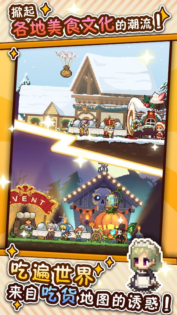 暴食大作战游戏截图