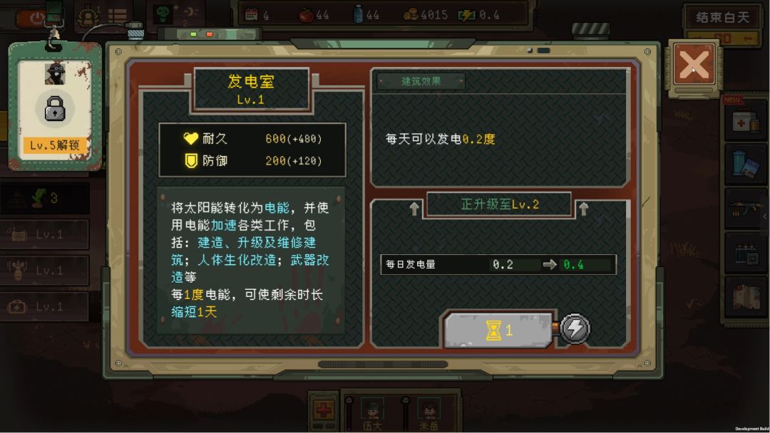 黎明之前游戏截图