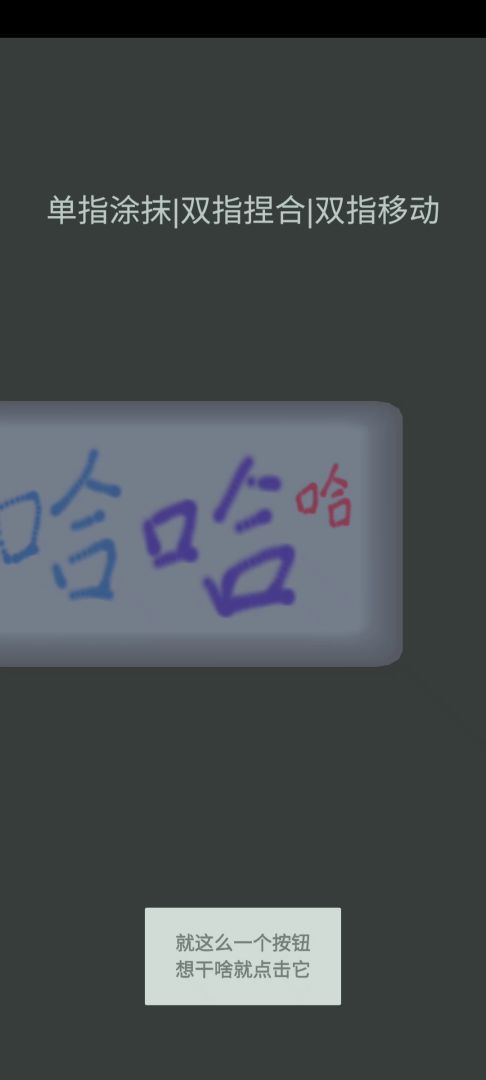 一个键盘游戏截图