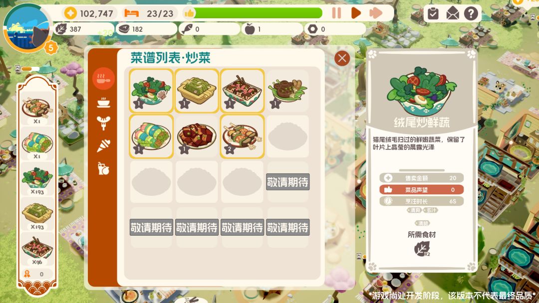 喵喵茶餐厅游戏截图