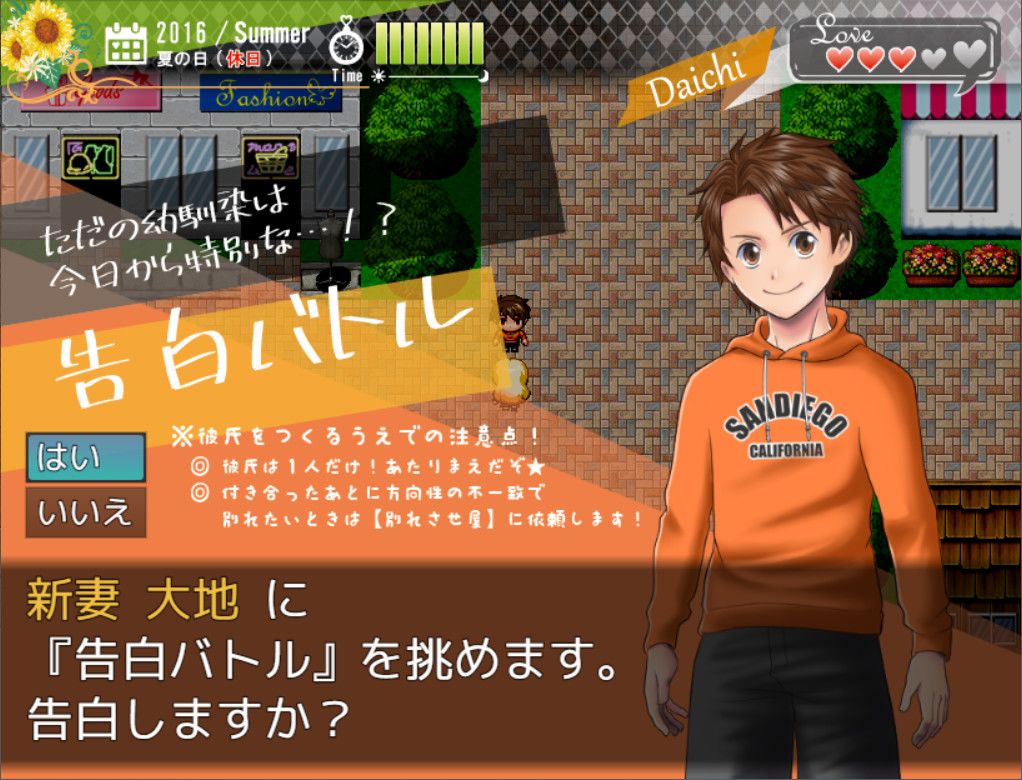 Happy Marriage Project - Starting from 9 years old -游戏截图