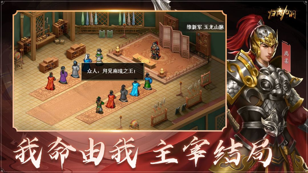 归离九阙游戏截图