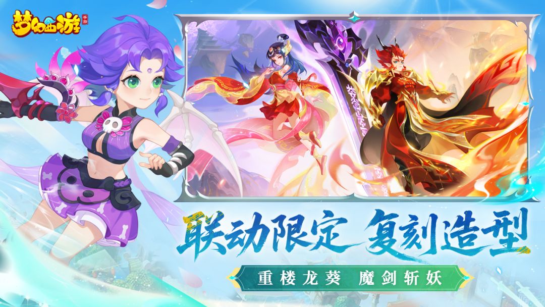 梦幻西游游戏截图