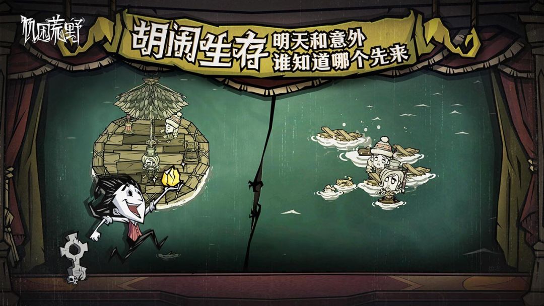 饥困荒野游戏截图