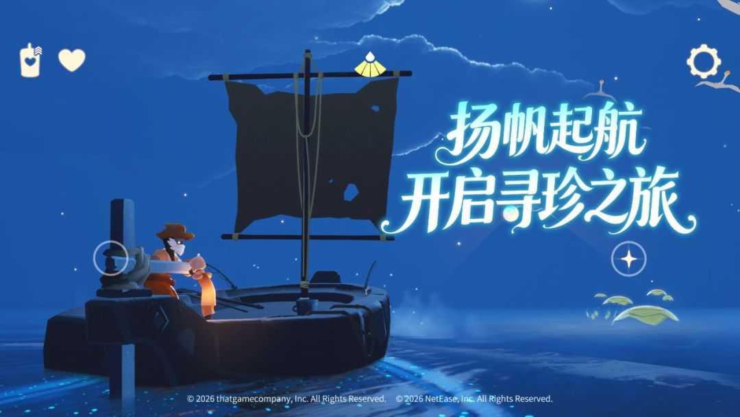 光·遇游戏截图