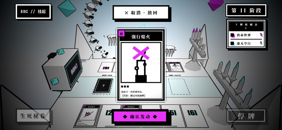 异星祭坛游戏截图