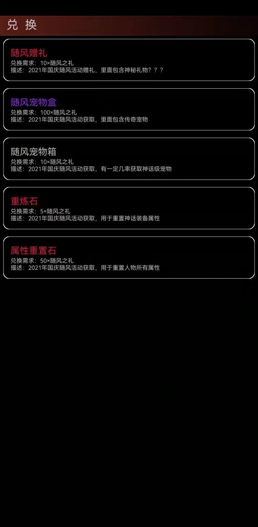 魔武:永恒游戏截图