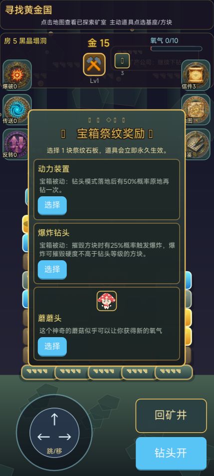 寻找黄金国游戏截图