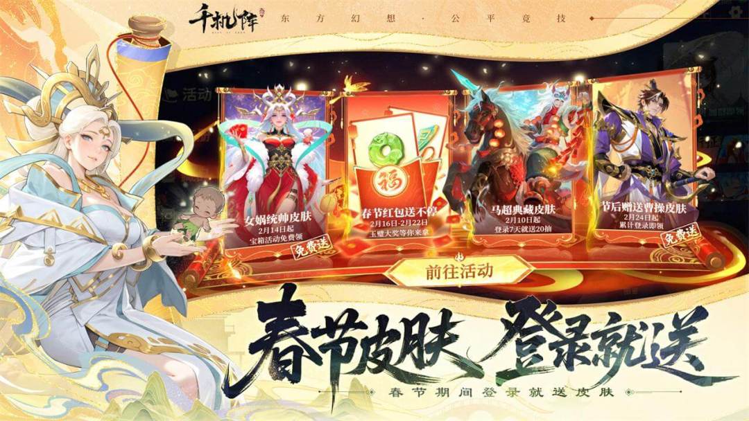 千机阵游戏截图