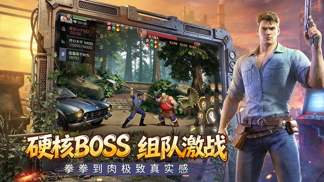 恐龙快打·起源游戏截图