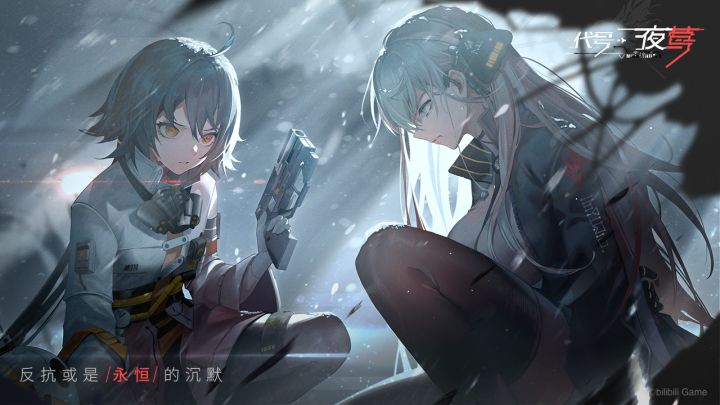 代号：夜莺截图