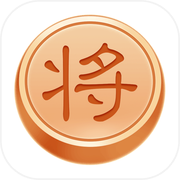 中国象棋-AI对弈