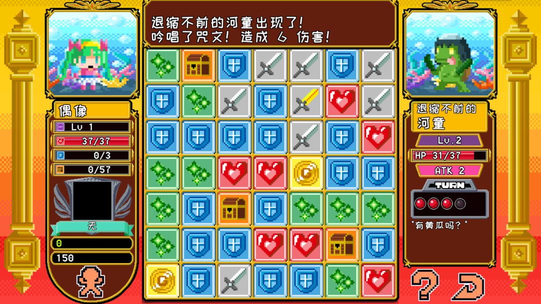 砖块传奇DX游戏截图