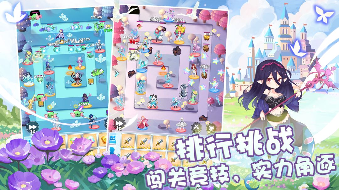 塔防英雄游戏截图