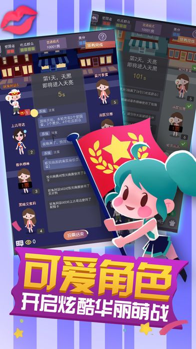 萌萌侦探-轻松玩转社交游戏截图