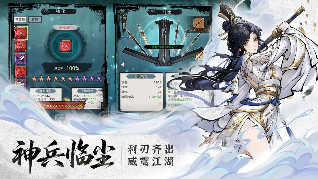 武林英雄游戏截图