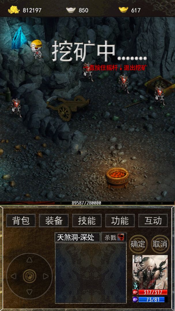 屠龙之剑·传说游戏截图