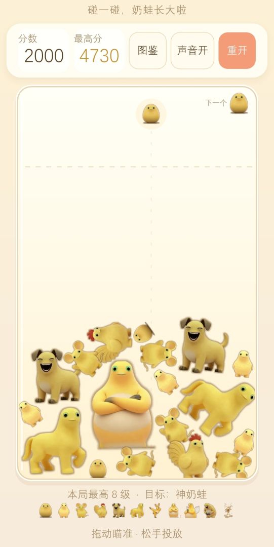 合成奶娃游戏截图