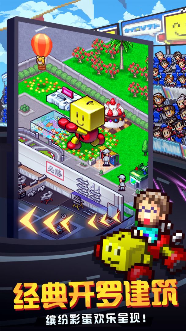 冲刺赛车物语2游戏截图