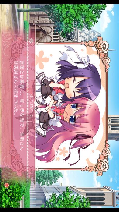 Princess Evangile〜W Happiness〜游戏截图